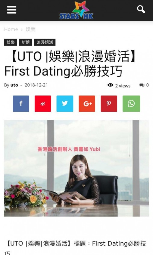 matching 、配對 、約會 、 交友、結識異性專家